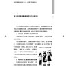 青少年抑郁防治手册 上 找回那个阳光的自己 郭蓉娟 主编 认识青少年时期 认识青少年抑郁 9787524704041 中国中医药出版社 商品缩略图4