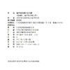 2025年 高中语文新补充习题 统编版 选择性必修上册 高中教辅 商品缩略图3