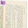 预售 【中商原版】先秦两汉冥界及神仙思想探原 港台原版 萧登福 文津出版 商品缩略图3