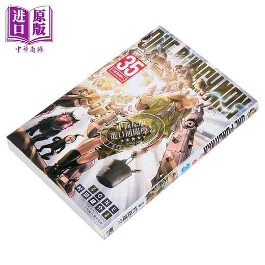 【中商原版】漫画 ONE PUNCH MAN 一拳超人 第35集 ONE 台版漫画书 东立出版 商品图1