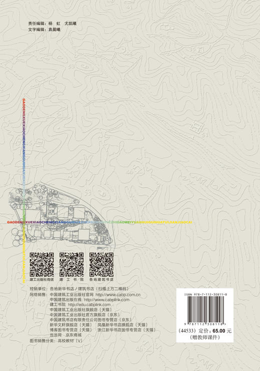 城乡规划GIS实践教程（第二版） 商品图1