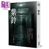 预售 【中商原版】紫铃 红娘子 华夏出版 港台原版 商品缩略图0
