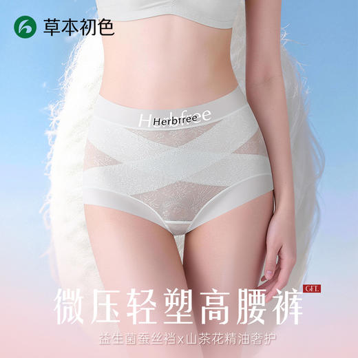 「3条装」草本初色益生菌高腰收腹裤86532款 商品图3
