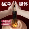 【情趣用品】谜姬 智控伸缩前列腺按摩 商品缩略图1