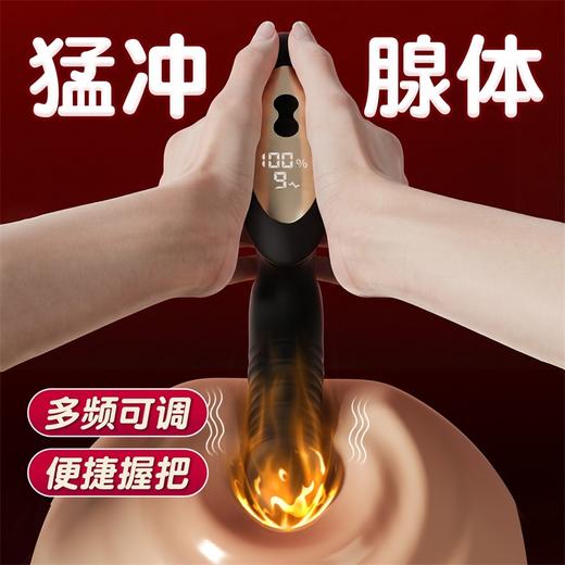 【情趣用品】谜姬 智控伸缩前列腺按摩 商品图1
