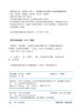 化验单一看就懂--专业医生教你看懂125个健康关键密码（升级版） 商品缩略图6