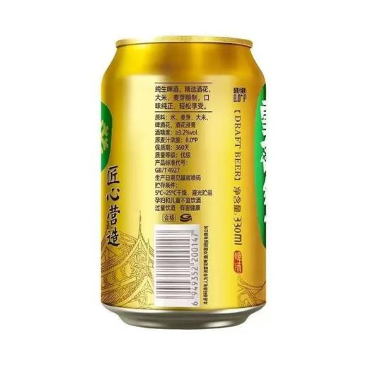 雪花330ml纯生啤酒六连包 商品图3