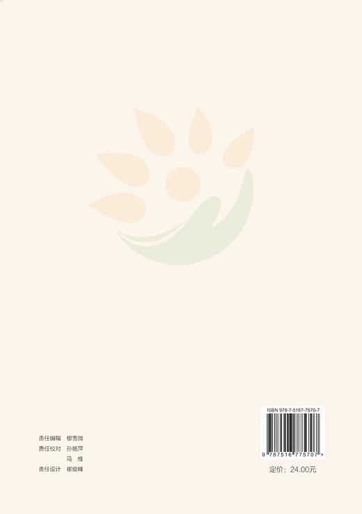 求职能力实训文件汇编 商品图1