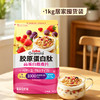 MM 山姆 卡乐比胶原蛋白肽高蛋白质麦片 1kg 商品缩略图4