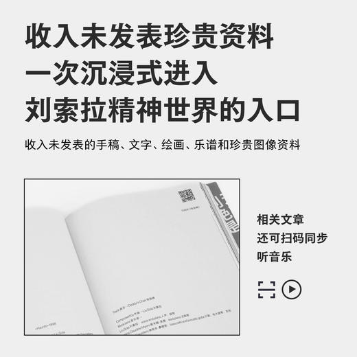 你别无选择 刘索拉 著 商品图4