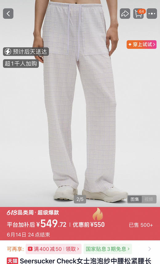 原单正品Lu家Seersucker Check女士泡泡纱长裤子060803 商品图12