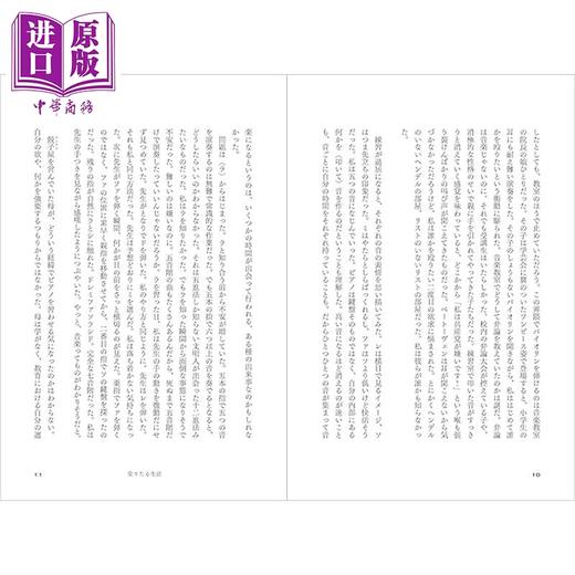 【中商原版】噙满口水 垂涎三尺 金爱烂经典文学日译版 豆瓣高分 日文原版日韩 唾がたまる キム・エランの本 商品图3