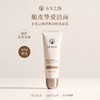 【三枪推荐】【纯APG表活】有生之颜 清肌润妍洁面乳-120g（无泡） 商品缩略图2