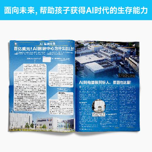 （全年48期）少年先锋报《好奇星球》| 老牌名社，科普界金字招牌，前沿科技热点和跨学科知识 商品图5