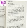 【中商原版】亲签 剎海 签名本 港台原版 陈楸帆 香港三联书店 商品缩略图4