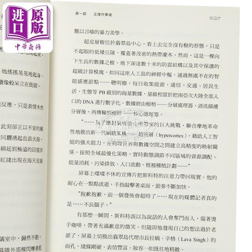 【中商原版】亲签 剎海 签名本 港台原版 陈楸帆 香港三联书店 商品图4