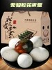 【YC】松花蛋 商品缩略图0