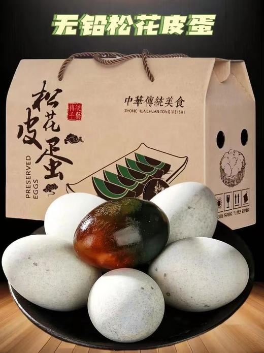 【YC】松花蛋 商品图0