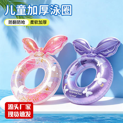 夏日海滩必备靠背梦幻蝴蝶游泳圈舒适安全 商品图0