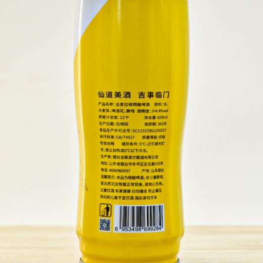 精酿啤酒| 匠心酿造独特风味，使用进口麦芽、风味啤酒花、酵母、水，发酵30天以上，泡沫细腻，麦芽香味浓郁。原麦汁浓度12°P ，酒精度4.4%vol，639ML*6罐/箱⭐️申通快递 商品图4
