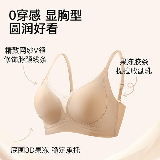 【A-B杯】【粉底液隐形 无痕美背】舒适透气薄款提拉聚拢一体式背心文胸罩  波影流光 商品图1