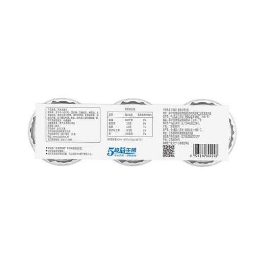 卡士100g*3鲜酪乳酸奶 商品图2