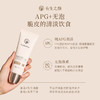 【三枪推荐】【纯APG表活】有生之颜 清肌润妍洁面乳-120g（无泡） 商品缩略图5