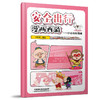 330583安全出行漫画西游——小心站台缝隙 商品缩略图0
