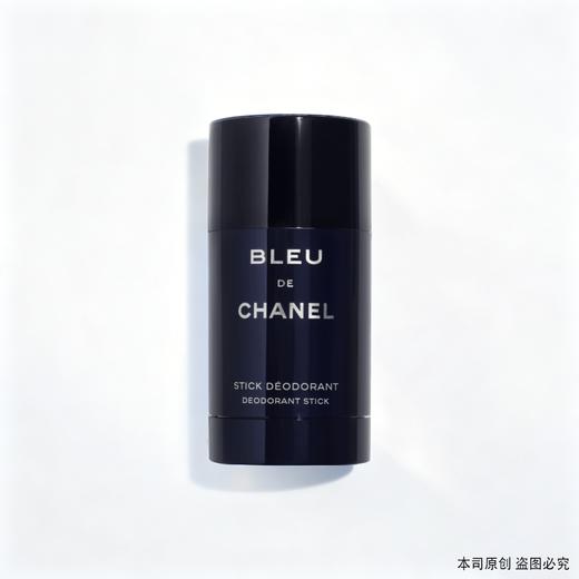 【超模君精选福利 抢先购】CHANEL香奈儿蔚蓝止汗香体膏75ml·YUAL 商品图6