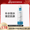 昕雅莎 | 保湿修护水 60ml｜补水锁水 晒后舒缓 镇定皮肤 医用修护敷料「618限时特价惠」 商品缩略图0