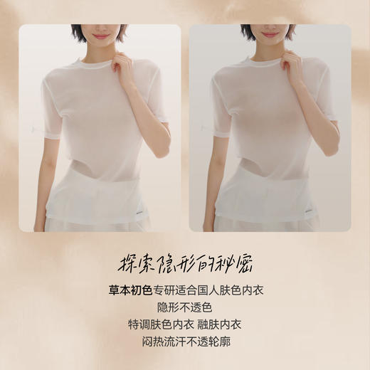「两件装」草本初色【自然隐】草本初色蚕丝香氛粉底液隐形美背内衣65162款（加享两条内裤） 商品图1