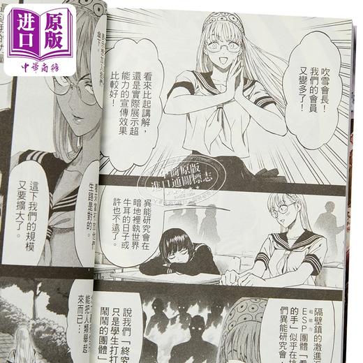 【中商原版】漫画 ONE PUNCH MAN 一拳超人 第35集 ONE 台版漫画书 东立出版 商品图2
