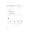 场景即引擎：K12智慧校园校企共创案例/王会军/浙江大学出版社 商品缩略图2