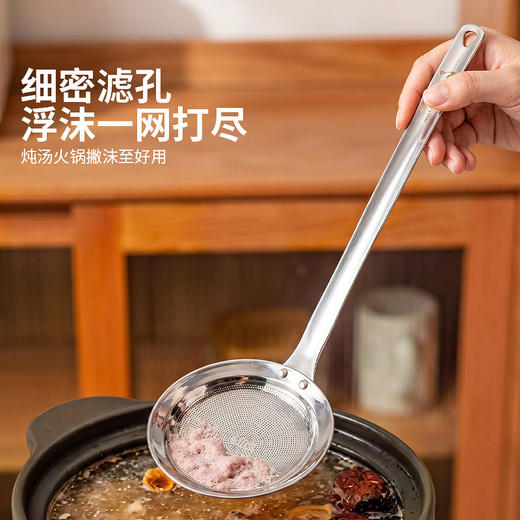 摩登主妇撇浮沫勺不锈钢316L食品级厨房过滤网筛去油细网打沫漏勺 商品图2