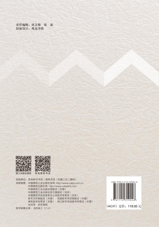 地铁基坑及隧道工程创新与实践 商品图1