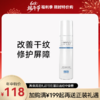 敏泊斯 | 紧致嫩肤保湿乳150ml | 紧致肌肤 润泽营养角质层 修护皮肤屏障「618限时特价惠」 商品缩略图0