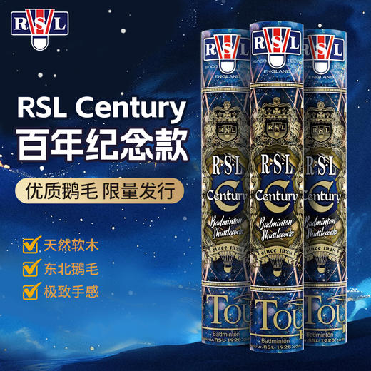 RSL亚狮龙羽毛球比赛训练飞行稳定鹅毛球CENTURY比赛用球百年纪念款 商品图0