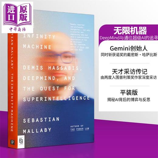 预售 【中商原版】无限机器 哈萨比斯 DeepMind与通往超级智能的追寻  The Infinity Machine  英文原版  Sebastian Mallaby 商品图0