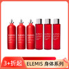 Elemis艾丽美 山茶籽保湿身体油 身体油/润肤霜/浴盐/沐浴露 系列 商品缩略图0