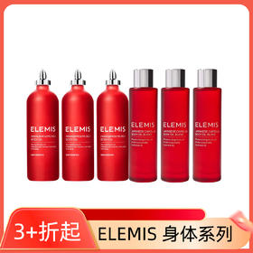 Elemis艾丽美 山茶籽保湿身体油 身体油/润肤霜/浴盐/沐浴露 系列