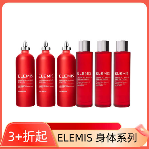 Elemis艾丽美 山茶籽保湿身体油 身体油/润肤霜/浴盐/沐浴露 系列 商品图0