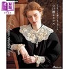 预售 【中商原版】手工剪裁古典镂空蕾丝衣领和袖口的服装 日文原版日韩 アンティーク調のクロッシェレース つけ襟＆カフス 商品缩略图0