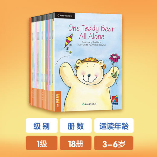 【新东方】剑桥儿童英语分级阅读1-4 点读版 商品图1