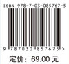 高级生物化学实验技术 史影等 9787030857675 商品缩略图4