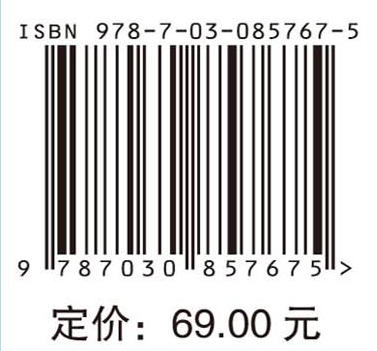 高级生物化学实验技术 史影等 9787030857675 商品图4