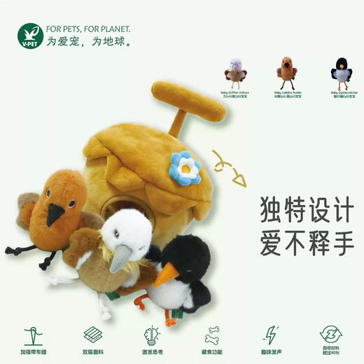 宠物玩具 | V-PET 淘淘乐 闻嗅藏食耐咬环保宠物玩具 商品图1