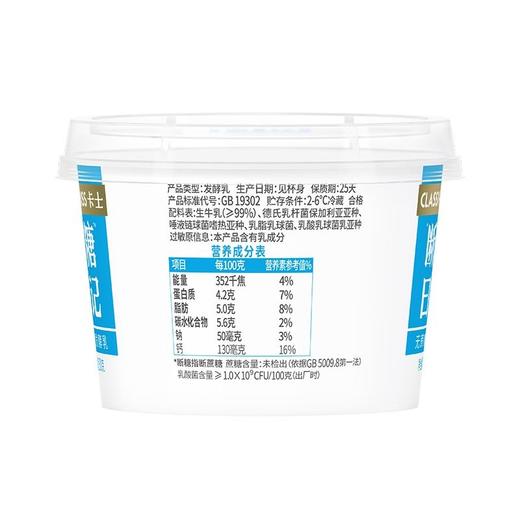 卡士130g原味断糖日记无蔗糖酸奶 商品图5