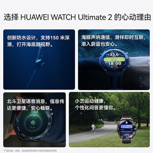 HUAWEI 华为手表WATCH Ultimate 2 非凡大师eSIM探索智能独立通话水下通信150米潜水2026新款正品 商品图1
