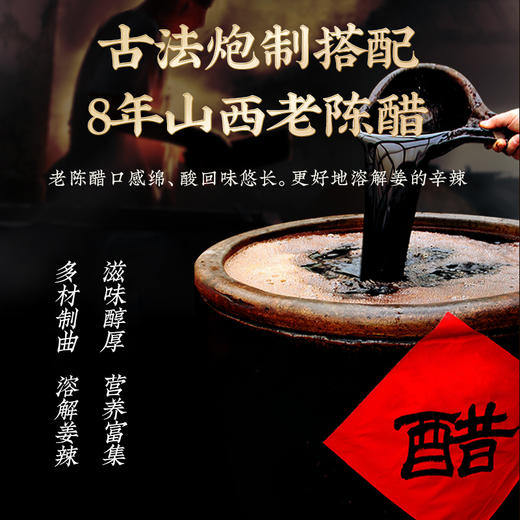 【买2发3 买3发5】时光萃·醋泡姜罐头 莱芜嫩姜+山西老陈醋 食养宝贝 全家都能吃 230g/瓶 商品图4