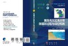 黄渤海及其海岸带碳循环过程与调控机制 王秀君，韩广轩，王菊英   9787030624185 商品缩略图3
